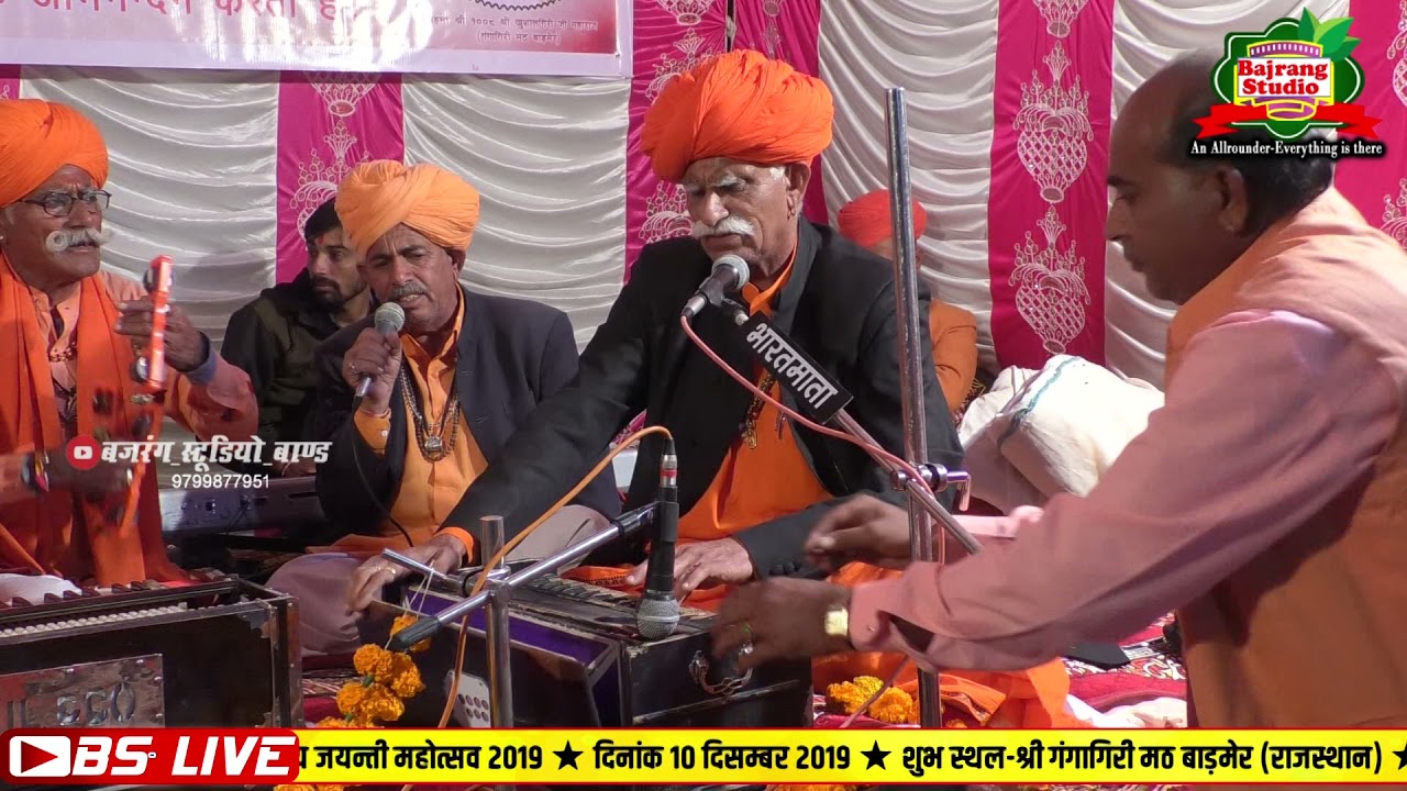 गुरु रा वचन ह्रदय में राखो|| जगदीशपुरी जी ||Dungarpuri Ji Bhajan|| Jagdishpuri Ji || डूंगरपुरीजी भजन