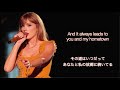 【和訳】遠く離れた故郷にいる大切な人へ 'tis The Damn Season - Taylor Swift (歌詞・日本語字幕）