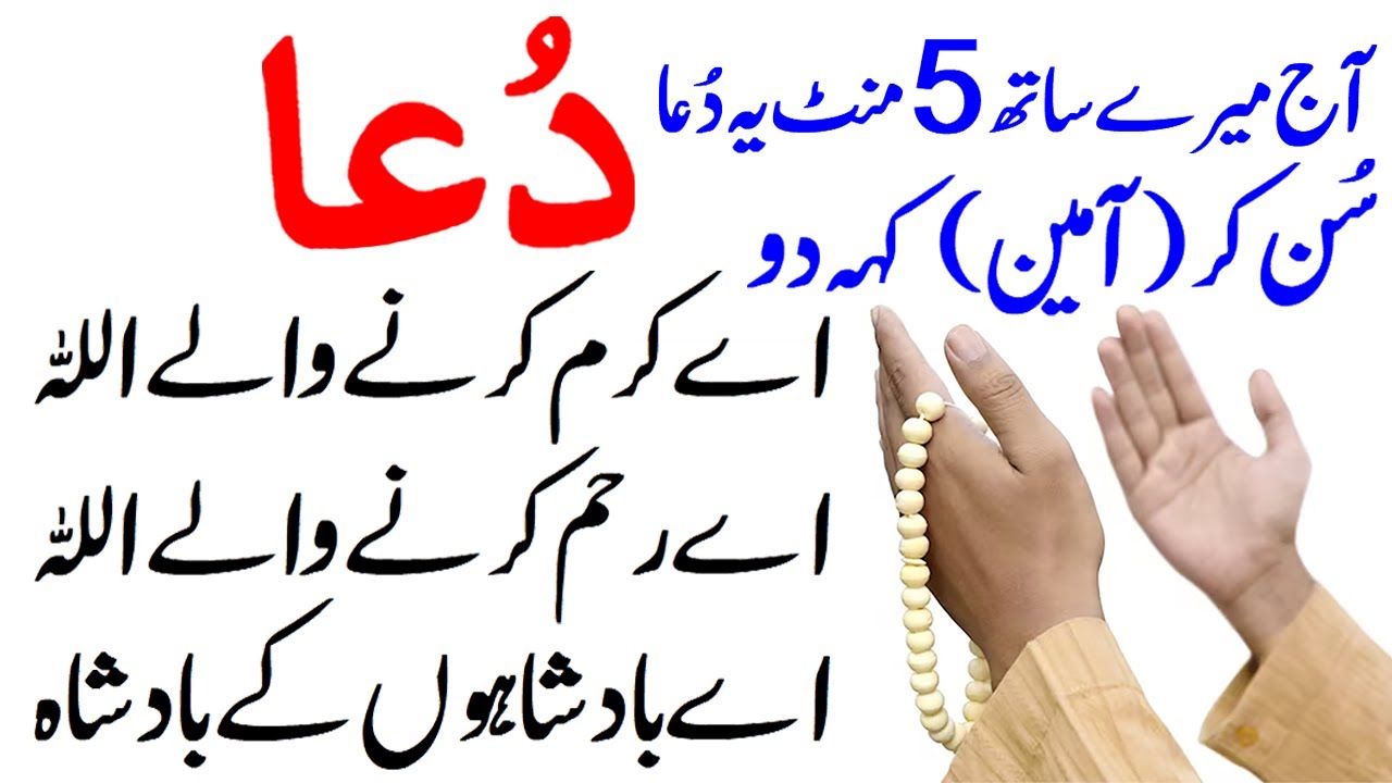 Tamam Qisam Ki Tareef Sirf Allah Ke Liye Hai Beautiful Urdu Dua For Tamam Qisam Ki Tareef Sirf Allah Ke Liye Hai Beautiful Urdu Dua For