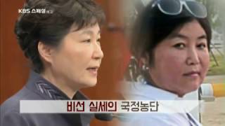 161208 KBS스페셜 예고 ㅣ KBS방송