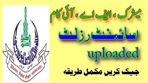 How to check Assignment Marks Matric FA ICom | #AIOUAssingmentResult | Autumn 2020 | #Stay_Tuned