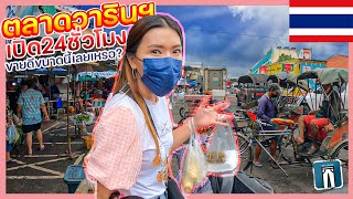 🇹🇭ตลาดวารินชำราบเปิด24ชั่วโมง ซื้อทองลาวขายที่ไทยได้ด้วยเหรอ อนุรักษ์สามล้อถีบอุบลราชธานี