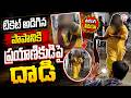 Chittoor Station Ticket Counter Incident | టికెట్ అడిగిన పాపానికి ప్రయాణికుడిపై దా_డి | SumanTV Sai