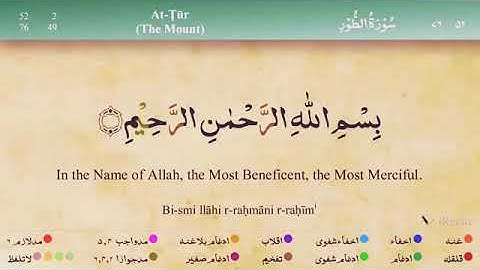 Quran: 52 Surah At - Tur, سورة الطور، Сура Ат - Тур (Гора)