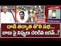 Jagan public meet in Padayatra; IVR analysis