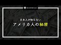 退職後、優雅に暮らすアメリカ老人と貧乏日本老人の違い