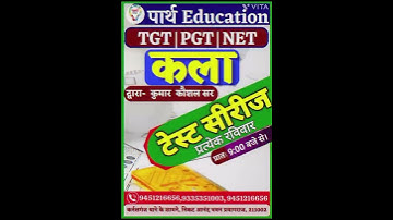 TGT-PGT ART कला TEST BY KUMAR KAUSHAL SIR