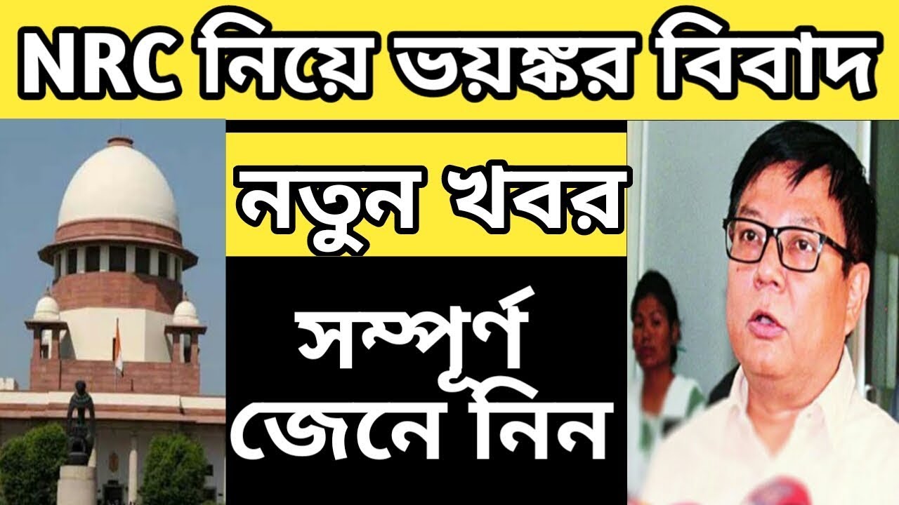 Today congress news on nrc | Nrc assam latest news | Congress and Nrc