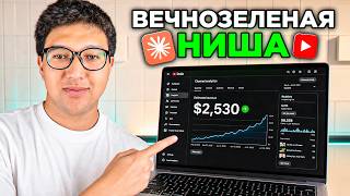 How I made $2500 by copying other people's content EVERGREEN NICHE