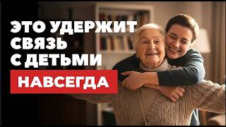 картинка: СЛЕДУЙТЕ ОДНОМУ правилу в жизни и ВЗРОСЛЫЕ ДЕТИ будут почитать вас в старости!