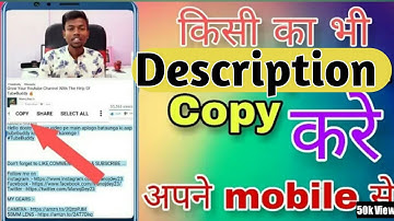 Description ko copy kaise kare || Kisi ka v  description copy kare aapne mobile se
