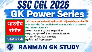 SSC CGL 2026 GK Power Series | भारतीय संगीत | MCQ | RANMAN GK STUDY