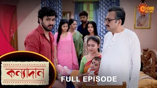 Kanyadaan - Full Episode | 16 August 2022 | Sun Bangla TV Serial | Bengali Serial