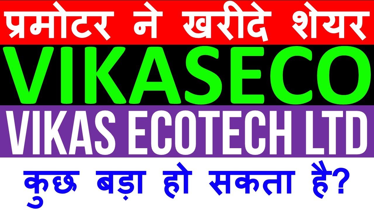 VIKASECO Stock 🔴 Vikas Ecotech Ltd Stock 🔴 VIKASECO Share Latest News 🔴 Vikas Ecotech Ltd Share News