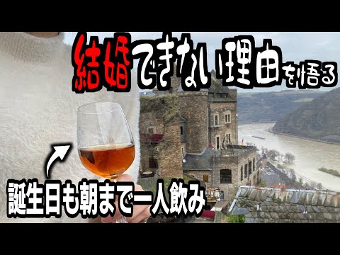 ✦ 孤独な女ひとり旅inドイツ┊退勤後そのままドイツへ行く独身激務OLの恐ろしい生態〖 高級古城ホテル￤旅行vlog 〗