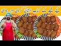 Kachche Keema Ke Kabab | Eid Special Recipe | कच्चे कीमे के कबाब | کچے قیمے کے کباب | BaBa Food RRC