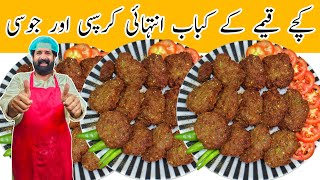 Kachche Keema Ke Kabab | Eid Special Recipe | कच्चे कीमे के कबाब | کچے قیمے کے کباب | BaBa Food RRC