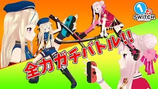 【1-2-Switch】体動かすゲーで大暴れ！！【前編】