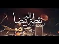 Cairokee Feat Tarek El Sheikh Fix كايروكي مع النجم طارق الشيخ الكيف