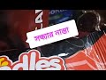আরিফাতুন নূর রিনি is live শুভ সন্ধ্যা
