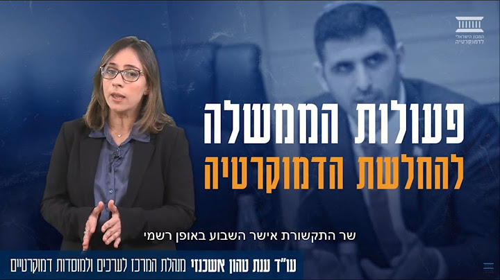 מה שווים בתי המשפט, הייעוץ המשפטי לממשלה, המשטרה והתקשורת אם אנחנו לא שולטים עליהם?