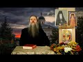 &quot;Преподобные Амвросий Оптинский и Севастиан Карагандинский&quot;. Тема вопросов: смирение. 211023.