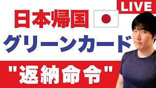 国境を超えたら最後！？後戻りできない。口座・年金・ステータスすべて繋がっている