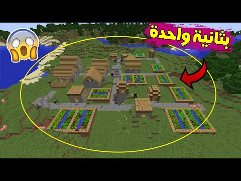 ماين كرافت I كيف تبني قرية كاملة بضغطة واحدة!! 😱🔥 minecraft mods