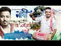 O moina toi  vagawat darshan  kaayaan  maghi 2024  new assamese song