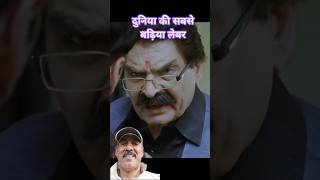 Great Asrani saab #Aksay kumar #funny labour #trending #youtube #ytshort