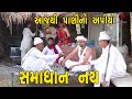        gujarati comedy  desi paghadi