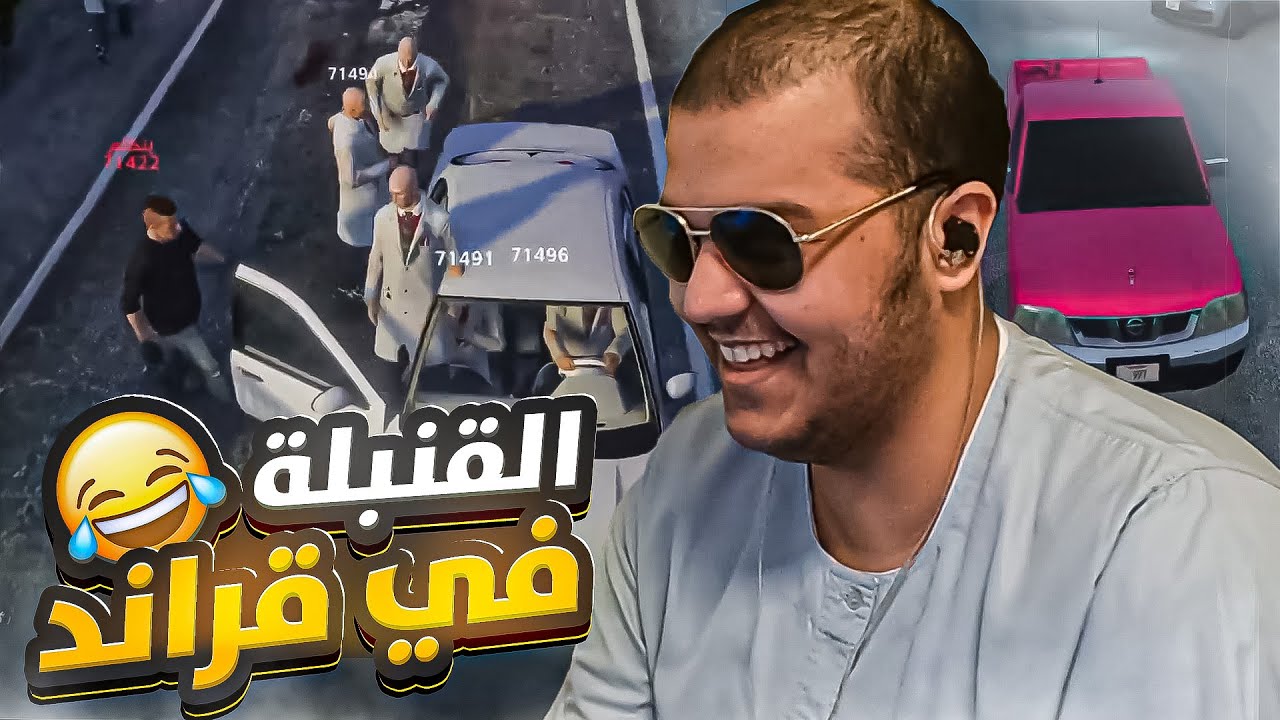 اكبر ستريم سنايب في الشرق الاوسط 😡