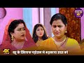 बहू के खिलाफ पड़ोसन ने भड़काया सास को | | Saas Bahu Ki Panchayat 4k Video | Bhojpuri Saas Bahu Drama