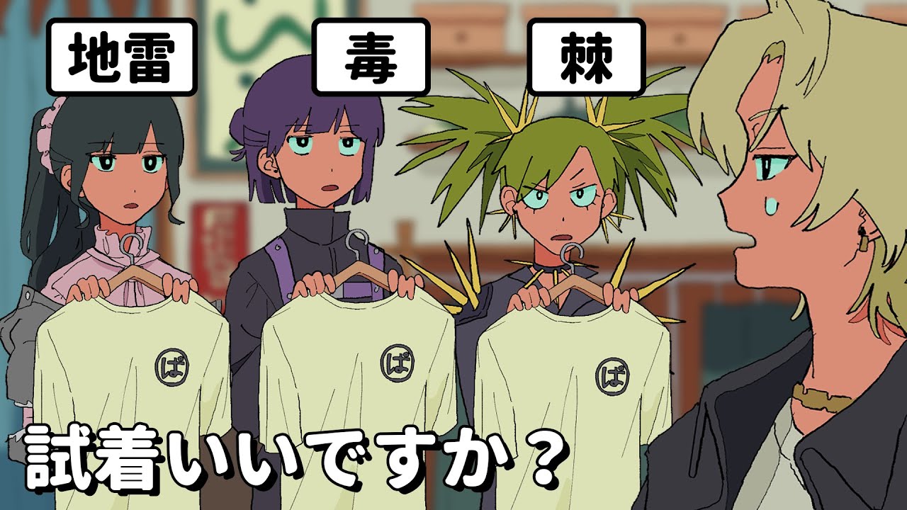 試着いいですか？【アニメコント】 #パラ高 - YouTube