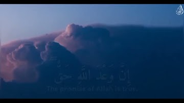 إِنَّ وَعْدَ اللَّهِ حَق ۖ فَلَا تغرَّنكم الْحياة الدنيا - (آيات من سورة لقمان) - القارئ خالد الجليل