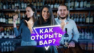 Евгения Качалова: “Винный базар” и женский взгляд на бизнес. Сколько платят сомелье? Розыгрыш вина