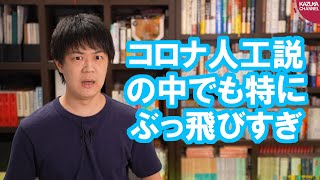 タマホーム社長「新型コロナはマイコプラズマの菌に、エボラとHIVを混ぜて作ったウイルス」←そんなバカな