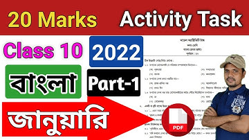 Class 10 Model Activity Task | Bengali | January Season 2022 | Full Marks 20 |@Versatile School ​