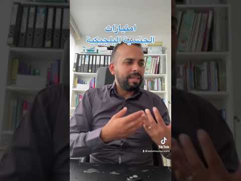 امتيازات الجنسية البلجيكية