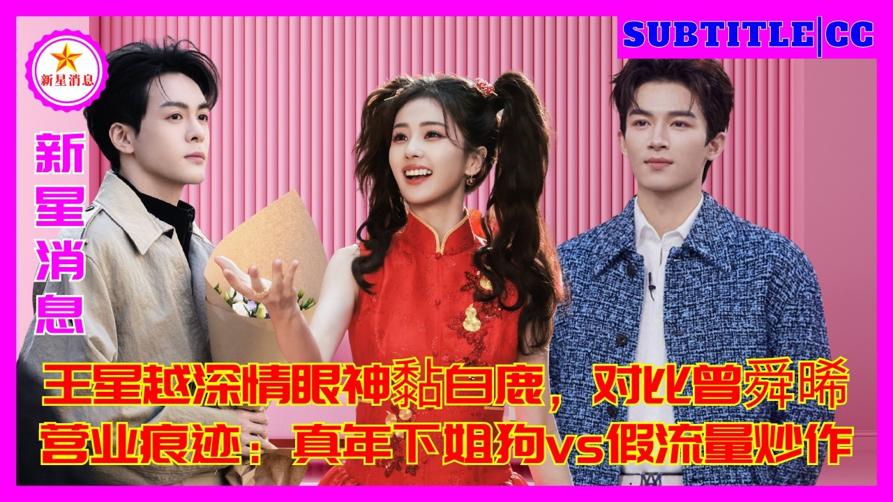 Нежный взгляд Ван Синъюэ задерживается на Бай Лу, что резко контрастирует с манипулятивными приемами