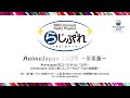 NBCUniversal Radio Playlist-らじぷれ- AnimeJapan2022～出張版～30年の歴史を曲で振り返る…