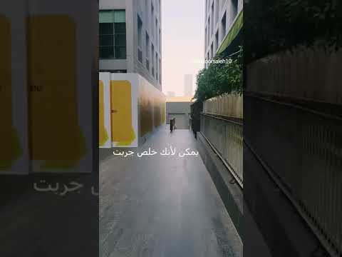 شيء لأول مرة خوف شعور تجربة جرب اول مرة
