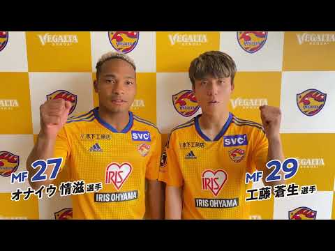 CM「ベガルタ仙台 Go! 行くぞ 献血!!」MF 27 オナイウ情滋/MF 29 工藤蒼生編