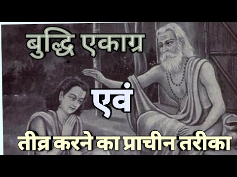 Deepak Jaogy Using #दिमाग को शांत ,स्थिर ,मजबूत, तेज एवं एकाग्र करने का एकमात्र उपाय।# ...