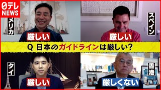 【外国人観光客】2年ぶり受け入れ再開も…自由行動のないツアーに本音は？