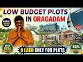 ₹8 Lakhs Down Payment Plots in Oragadam | DTCP &amp; RERA Approved 🚀 Near Top MNCs! | vandu urutti 