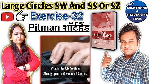 Pitman Shorthand Exercise 32| large circles sw and ss or sz| Learn Shorthand online| Steno jobs 2021