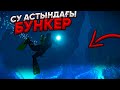 ✦ Rust ✦ Су астындағы бункер 1.000.000 сера тауп алдық | Ең үлкен окуп |