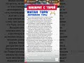 #матерьмира #божественнаямать #машиах #яесмь #второепришествие #израиль #пробуждение #осознанность