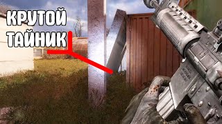 Пропустил ЖИРНЫЙ тайник. STALKER Плохая Компания 2: Масон #12